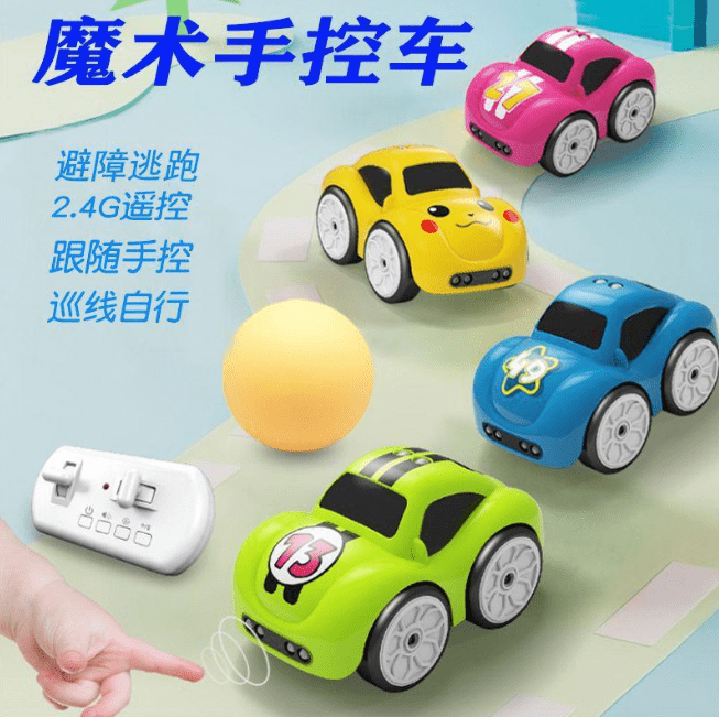 Mini RC induction car follow mode line patrol toy Pakistan