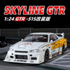 1:24 Nissan Skyline GTR R34 S15 Modified Widebody Diecast Model Car