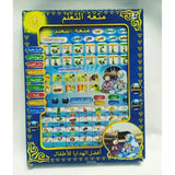 Arabic Educational Tablet Pad for Kids