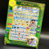 Arabic Educational Tablet Pad for Kids