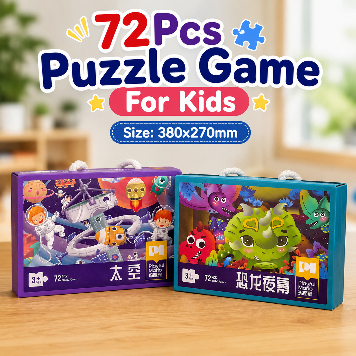 72 Pcs Educational Jigsaw Puzzle for Kids – Space & Dinosaur